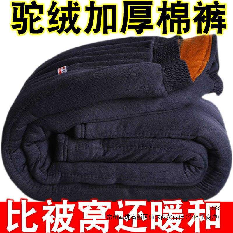 Men's cotton-padded trousers, loose fit, high-waisted, extra thick and warm camel hair trousers for middle-aged and elderly people, perfect for winter warmth.