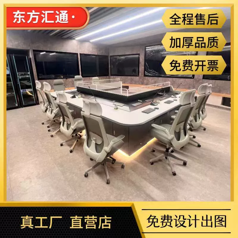 Консоль наблюдения, рабочий стол, центральная консоль комнаты управления, центральная консоль с двойным тройным проводами, операционный стол