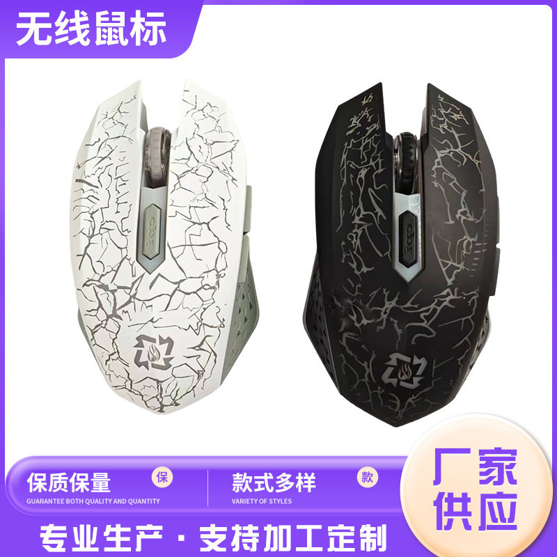 Cross-Border Popular Wrangler Wireless Mouse with Charging, Bluetooth, Luminous, Silent Breathing Light, Gaming E-Sports Mouse