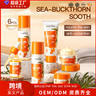 Full English Sadoer Sea Buckthorn Vitamin C Antioxidant Soothing Six-Piece Moisturizing Kit Cross-Border Foreign Trade Wholesale