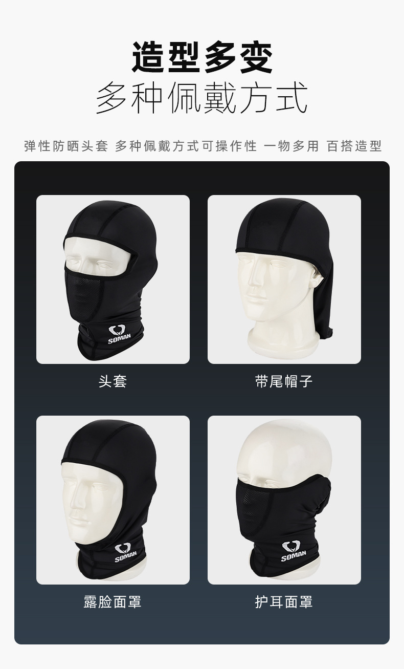 SOMAN motorcycle helmet headgear sunscreen sweat-absorbent multifunctional headgear Four Seasons universal dustproof face towel FM05