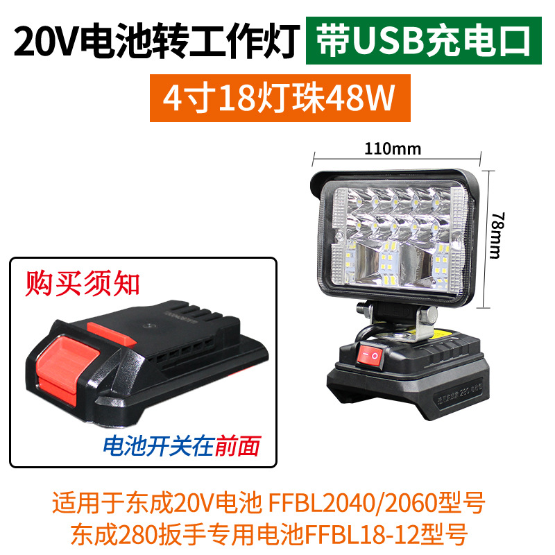 LED Emergency Repair | Dongcheng İşçi projektorları - 20v418usb