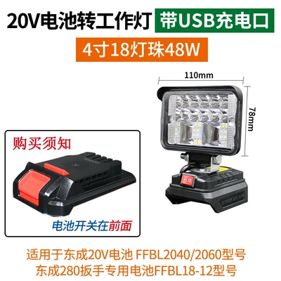 18V20V Dongcheng Led Emergency | İşçi projektorları - 20v-version-4-inch-18-lamp-bead-work-light-with-usb-charging-port