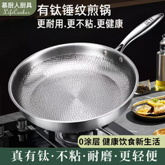 德国高端钛平底锅家用无涂层牛排钛煎锅钛合金不粘锅煤气灶有钛锅
