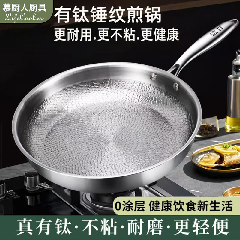 德国高端钛平底锅家用无涂层牛排钛煎锅钛合金不粘锅煤气灶有钛锅|undefined