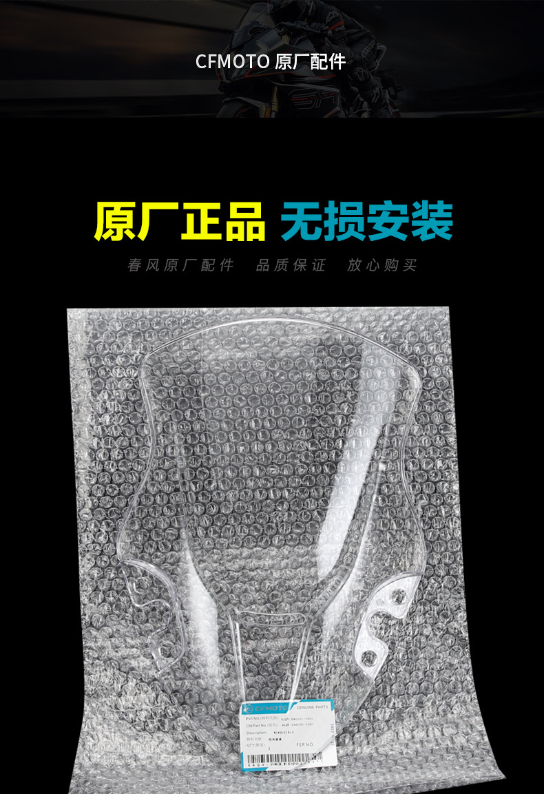 Original Motorcycle 450Sr/Srs Cf400-6-9 Front Windshield Windscreen Wind Deflector Accessories