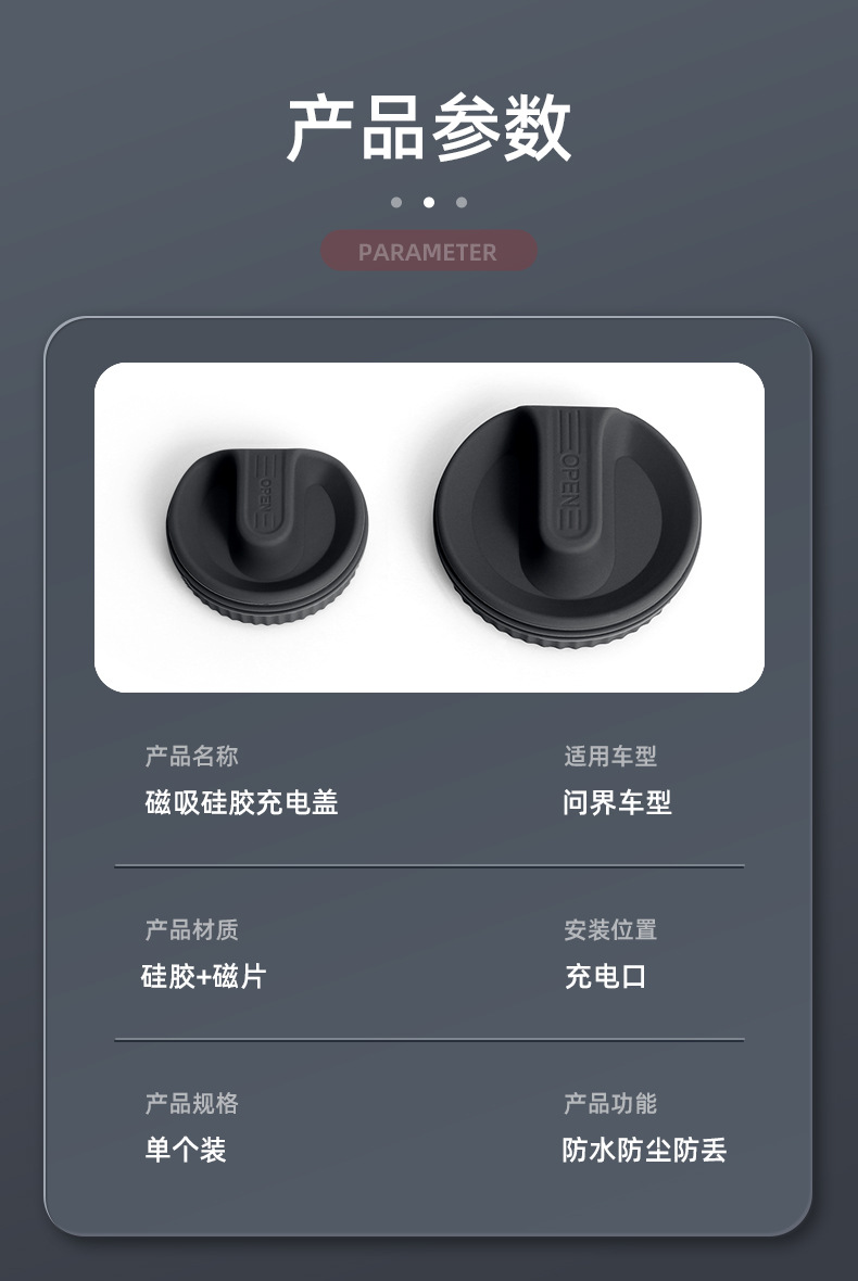 Suitable for Aito, Li Auto, Nio, Luxeed, and Xpeng Magnetic New Energy Charging Port Silicone Protective Cover Dust Cover Accessories