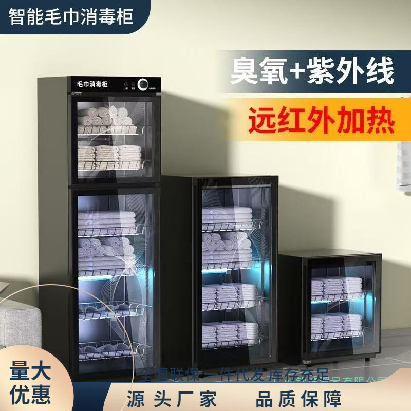 Towel Disinfection Cabinet for Commercial Use in Beauty Salons, Ultraviolet Sterilization Cabinet for Slippers and Clothing, Household Use, and Hairdressing Salons Towel Disinfection Cabinet for Commercial Use in Beauty Salons, Ultraviolet Sterilization Cabinet for Slippers and Clothing, Household Use, and Hairdressing Salons