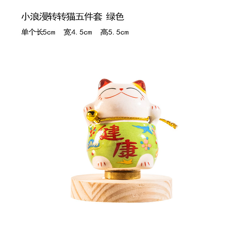 陶瓷小摆件招财猫车内摆件转转猫汽车内饰品小号迷你招财猫小摆件|undefined