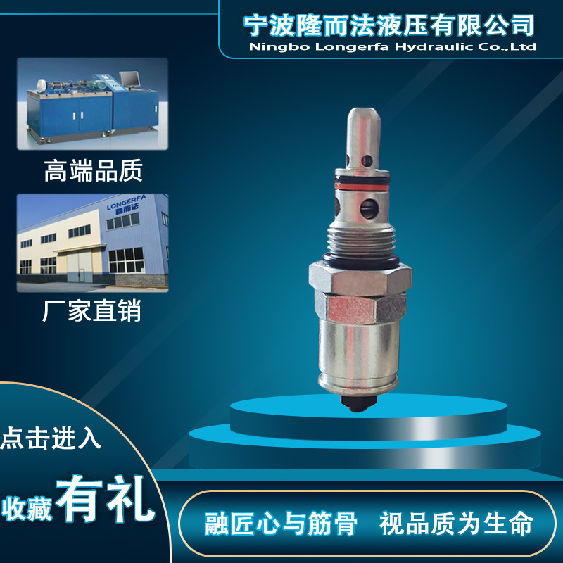 液压螺纹插装阀液压直动式溢流阀压力流量阀YF04-05