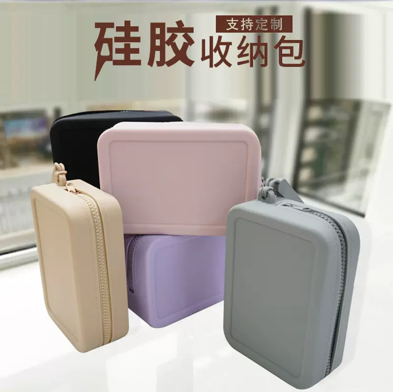 硅胶长方形零钱包加厚小包硬币网红款钥匙包耳机收纳证件多用途包