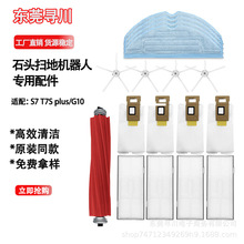 mRoborockߵؙCS7 T7S plus/G10߅ˢ VW Ĩ 坍Һ