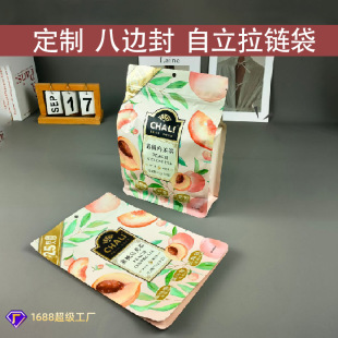 Food Packaging Bag, Coffee Eight-Side Sealing Tea Packaging Bag, Aluminum Foil Snack Nut Vacuum Sealing Zipper Moisture-Proof Bag