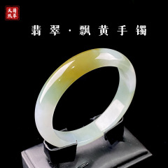 天然缅甸翡翠A货手镯 正圈黄飘玉镯子一物一证礼盒母亲节礼物批发