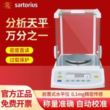 赛多利斯 sartorius 分析天平 密度直读 过载保护