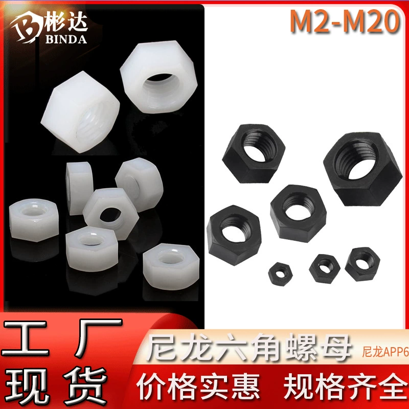 Нейлоновая Шестигранная гайка Белая Изолированная M6 M3 ручная закрутка пластиковая внешняя Шестигранная винтовая крышка M18 черная пластиковая гайка