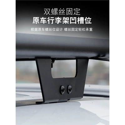 Suitable for Icar V23 Roof rack