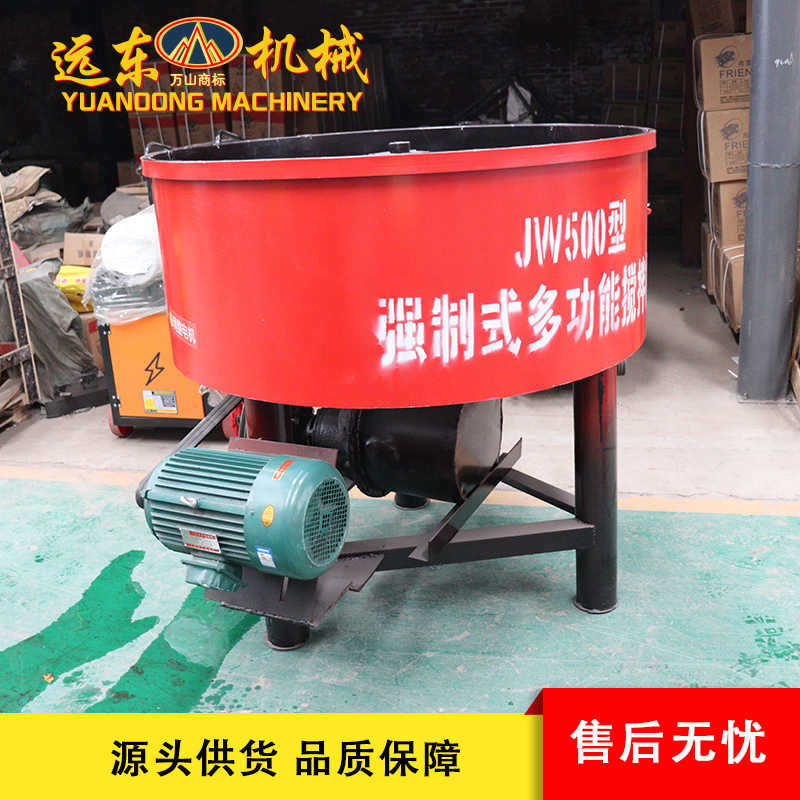 JW强制平口立式混凝土翻斗搅拌机 强制式水泥砂浆搅拌机