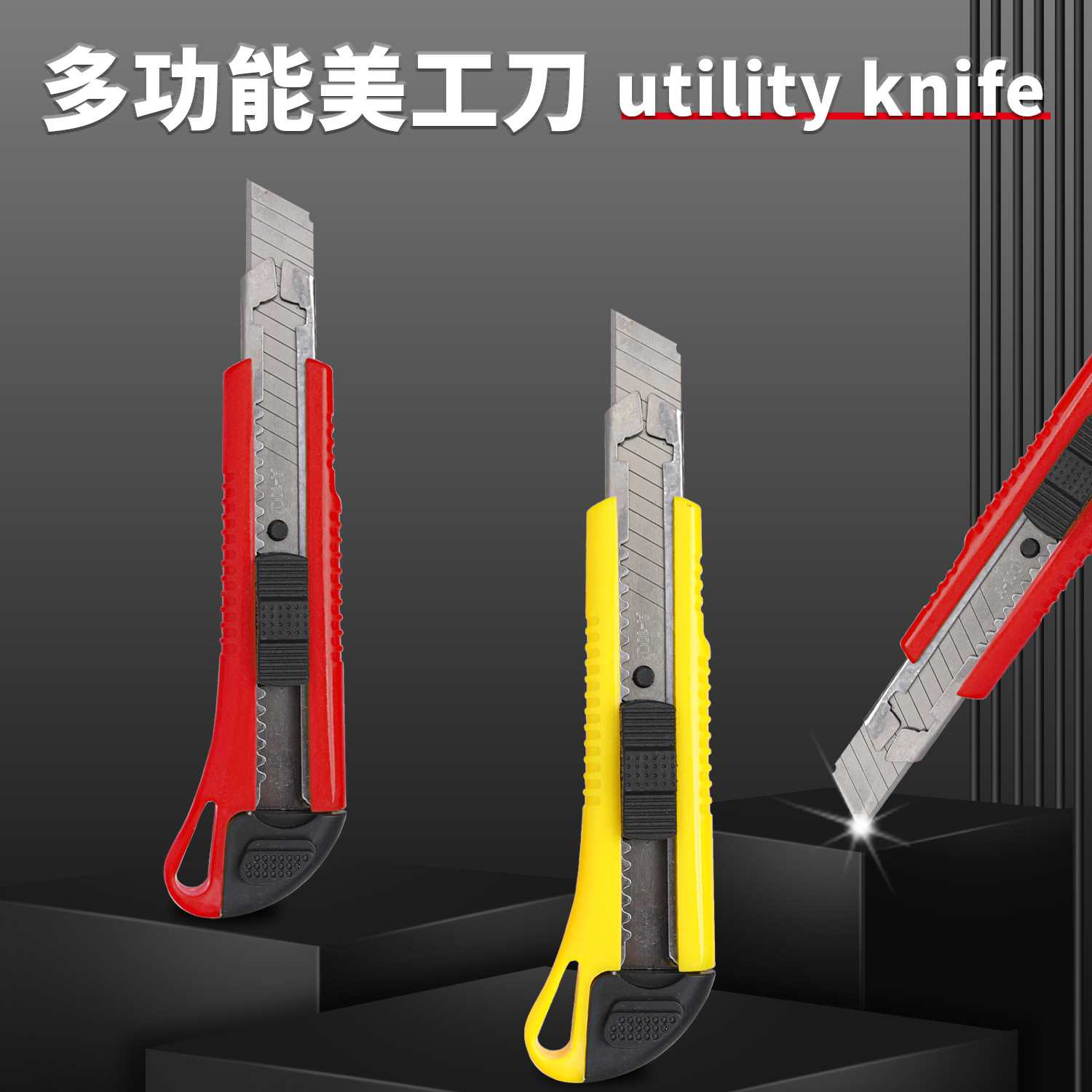 豪锐利188美工刀大号壁纸刀重型刀架高颜值快递开箱刀裁纸锋利