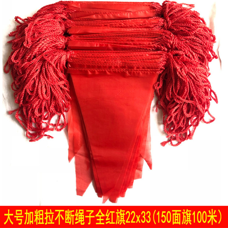 彩旗装饰结婚用的小红旗婚庆三角串旗庭院场景布置户外婚礼农村院|undefined