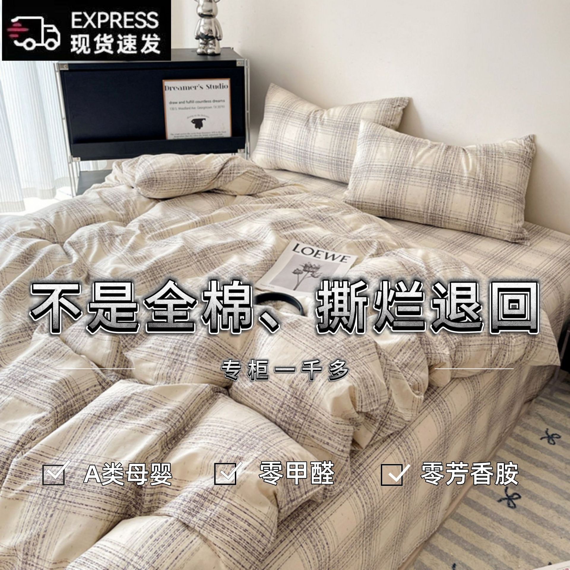 New Simple Stripesd Type a Pure Cotton Four-Piece Set of Student Dormitory Bed Sheetss, Quilt Covers and Fitted Bed Sheetss, Three or Four-Piece Set