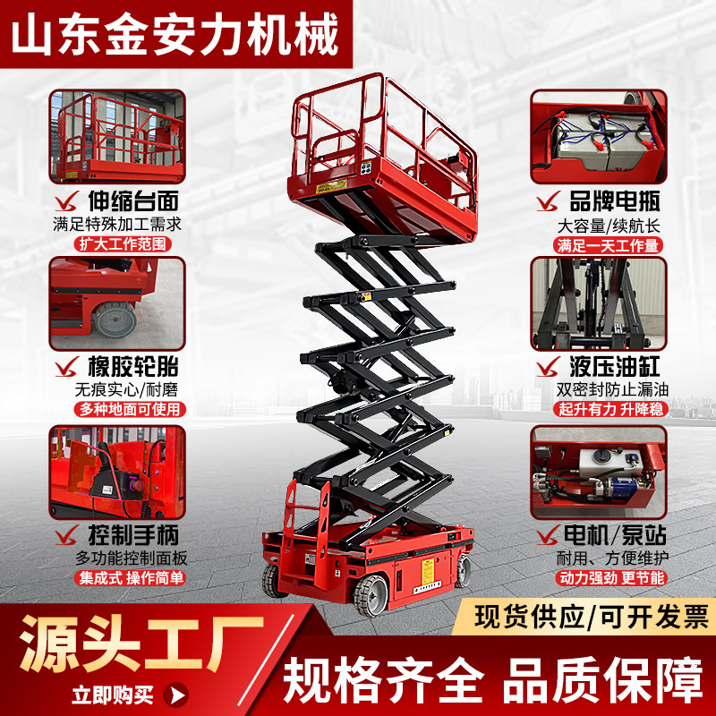 全自行升降平台全自动剪叉式液压升降机自行走高空作业升降平台车|undefined