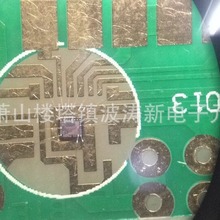 波涛IC厂 供芯片IC绑定打线50线以上 也可邦定透明胶封装 价格谈