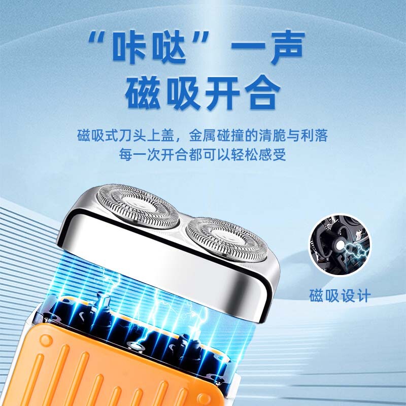 双头磁吸电动剃须刀独立刀头飞碟行李箱刮胡刀配件可拆卸水洗|undefined