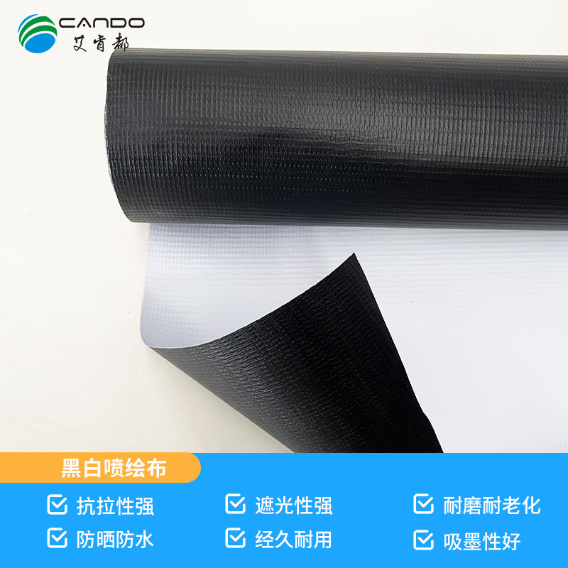 喷绘布pvc灯布520黑白布户外婚庆背景布广告定 制围挡厂家批发