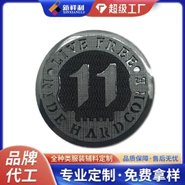 洗唛、商标;布贴;香包/香囊