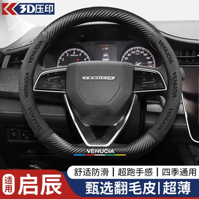 Cross-Border Suede Car Steering Steering wheel cover - d-shape-venuciablack-38cm