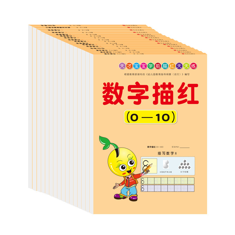 포괄적인 추적 연습 및 동기화된 사본, 16권의 전체 세트, 필기, 전문적이고 표준화된 쓰기에 대한 특별 훈련