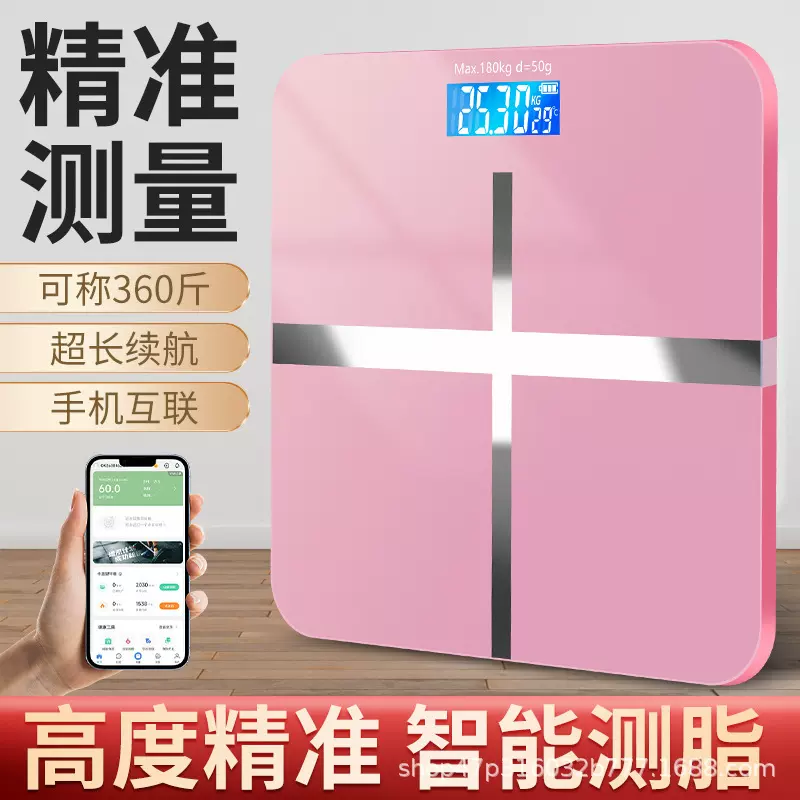 永康电子称工厂直销体重秤家用精准的充电人体智能体脂耐用高精度