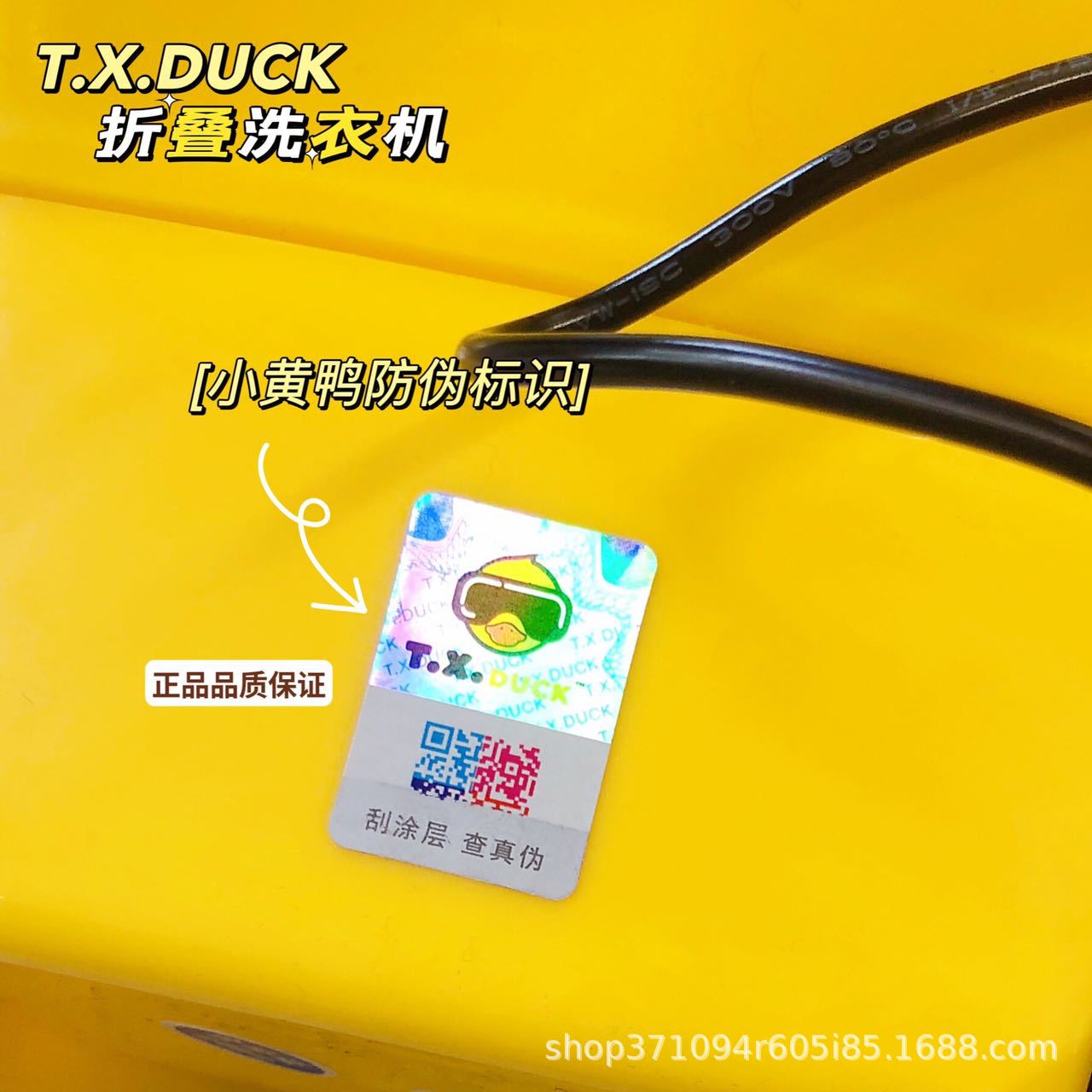 小黄鸭折叠洗衣机