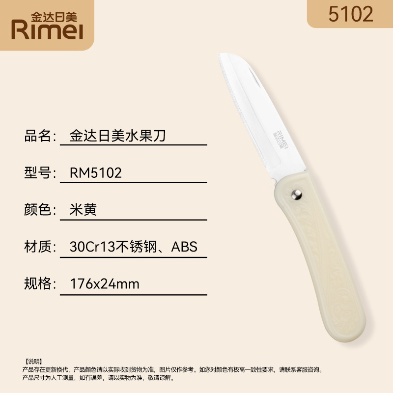 Japanese and American 5102 fruit knife 6926292517122