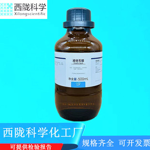 ���]�ƌW���� Һ�wʯϞ CP���W��500ml ���Wԇ��CAS��8012-95-1