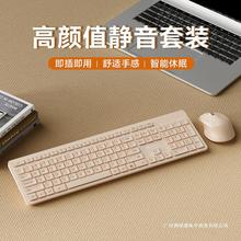 梦族K783无线键盘鼠标套装奶茶色静音女生办公笔记本电脑打字专用