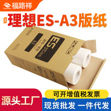 ��������ESA3��ֽEV3751C 3761C 3791C 5791C 3760C 3750C S-6648