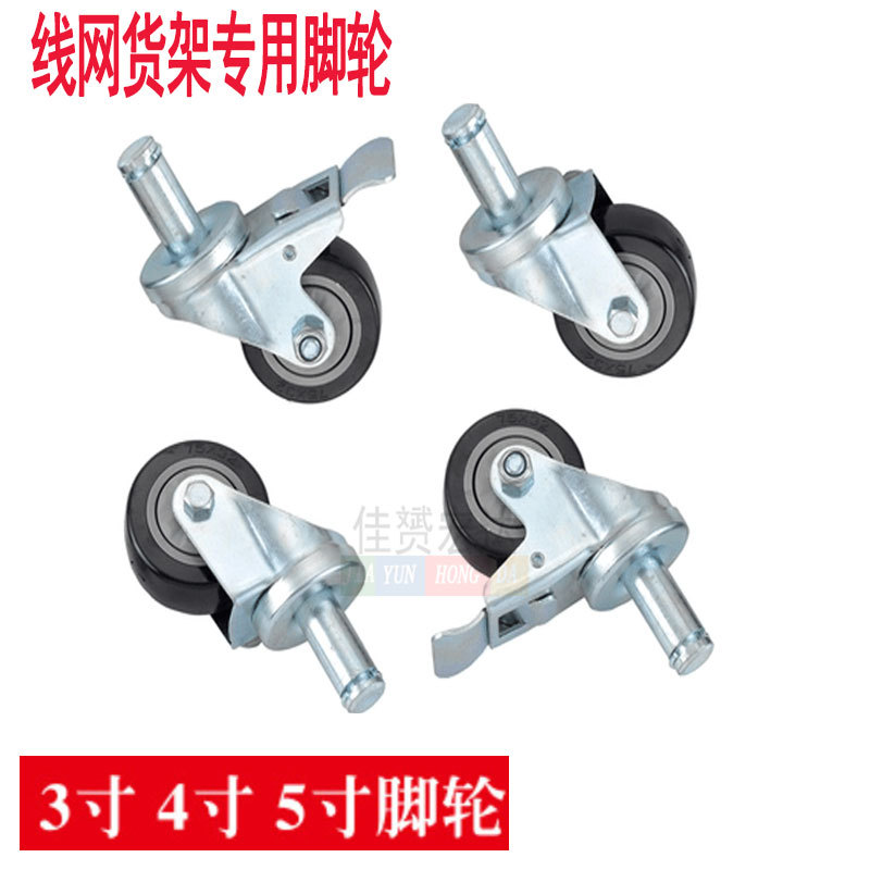 3寸防静电轮4寸PVC轮镀铬架配套轮SMT物料架专用轮工业万向轮插杆