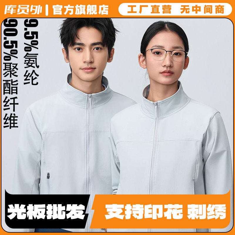 Lightweight, stand-up collar, solid color, breathable, custom travel jacket, softshell windbreaker with printed logo LNH6511 Lightweight, stand-up collar, solid color, breathable, custom travel jacket, softshell windbreaker with printed logo LNH6511