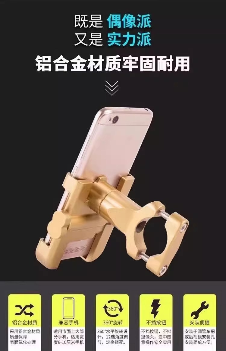 Electric Vehicle Navigation Phone Holder for Delivery Riders, Motorcycle and Bicycle Riders, and Scooter/Battery Bike Phone Mount