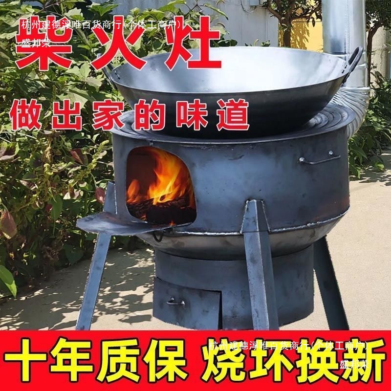 柴火炉灶室内无烟炉灶铁炉子移动材火炉节能家用农村地锅灶柴火炉