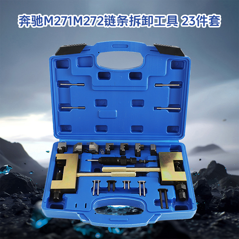 Mercedes-Benz Series Timing Tool Manufacturer M254M256M270M271M272M274M276M654 Manufacturer Customization
