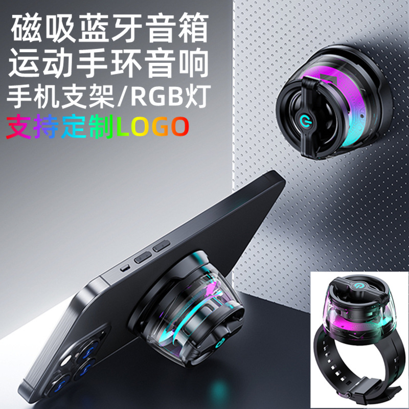 Brazalete transfronteriza altavoz bluetooth RGB succión soporte de teléfono móvil bluetooth audio inalámbrico al por mayor pequeña sensación de sonido ambiente