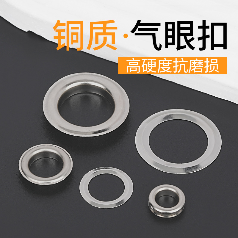 铜鸡眼扣常规尺寸3mm-65mm金属气眼扣防锈空心铆钉服装辅料配件