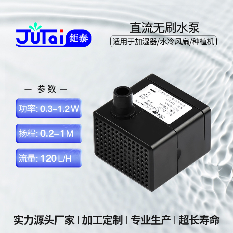 厂家供应宠物饮水机水泵加湿器水泵空气净化器水泵加湿器水泵