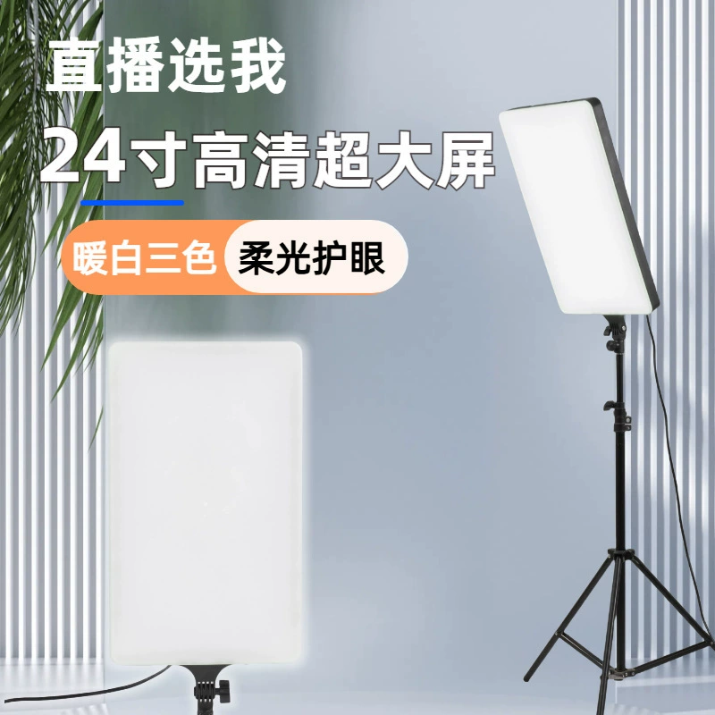(Cross-border trading), LED fill light, square tubing, rectangular lamp, three colors