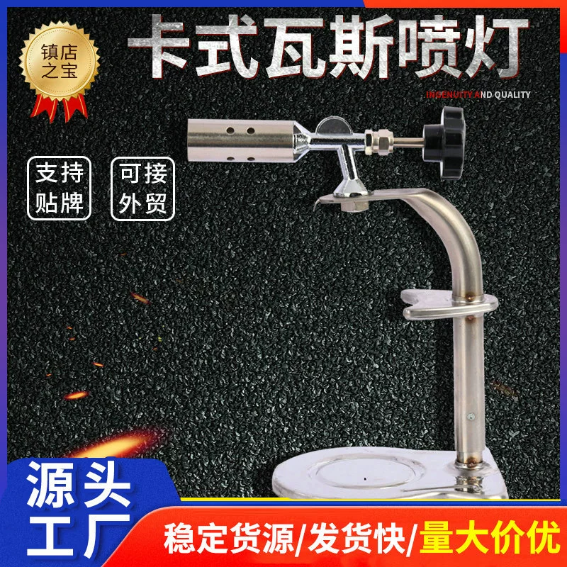 Настольная полка газовый распылитель карточный тип газовая распылительная лампа газовый распылитель из нержавеющей стали пистолет-распылитель