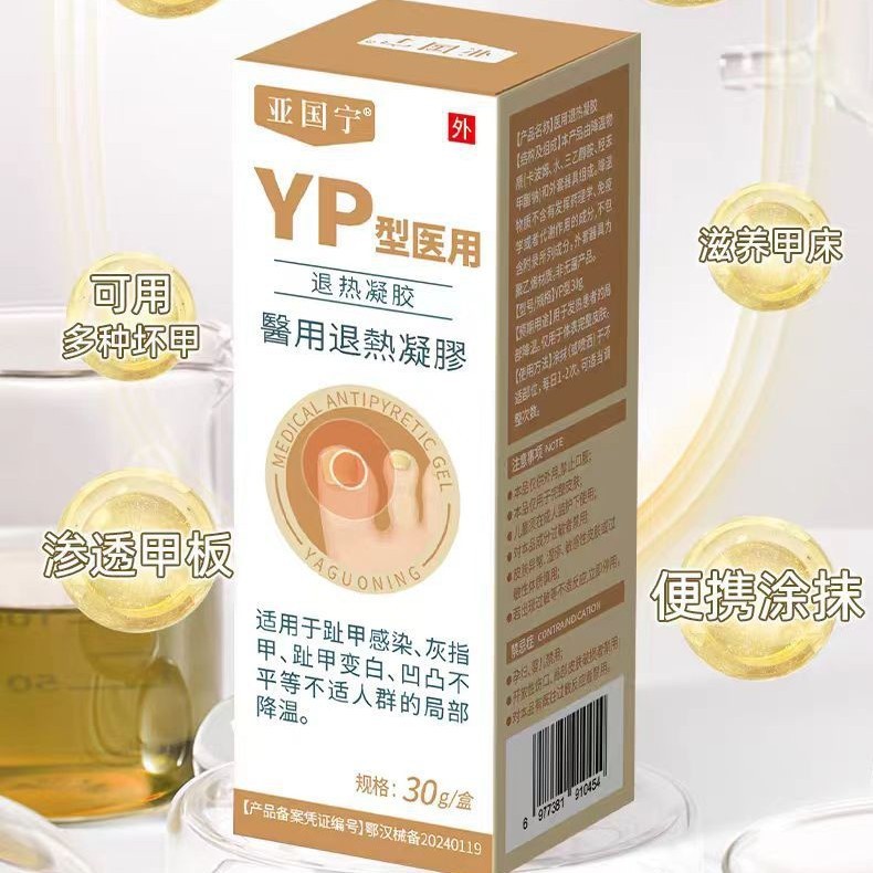 【公式正規品】Yaguo Ning YP型医療用解熱ジェルはベストセラーで、痕跡のない卸売をサポートしています|undefined