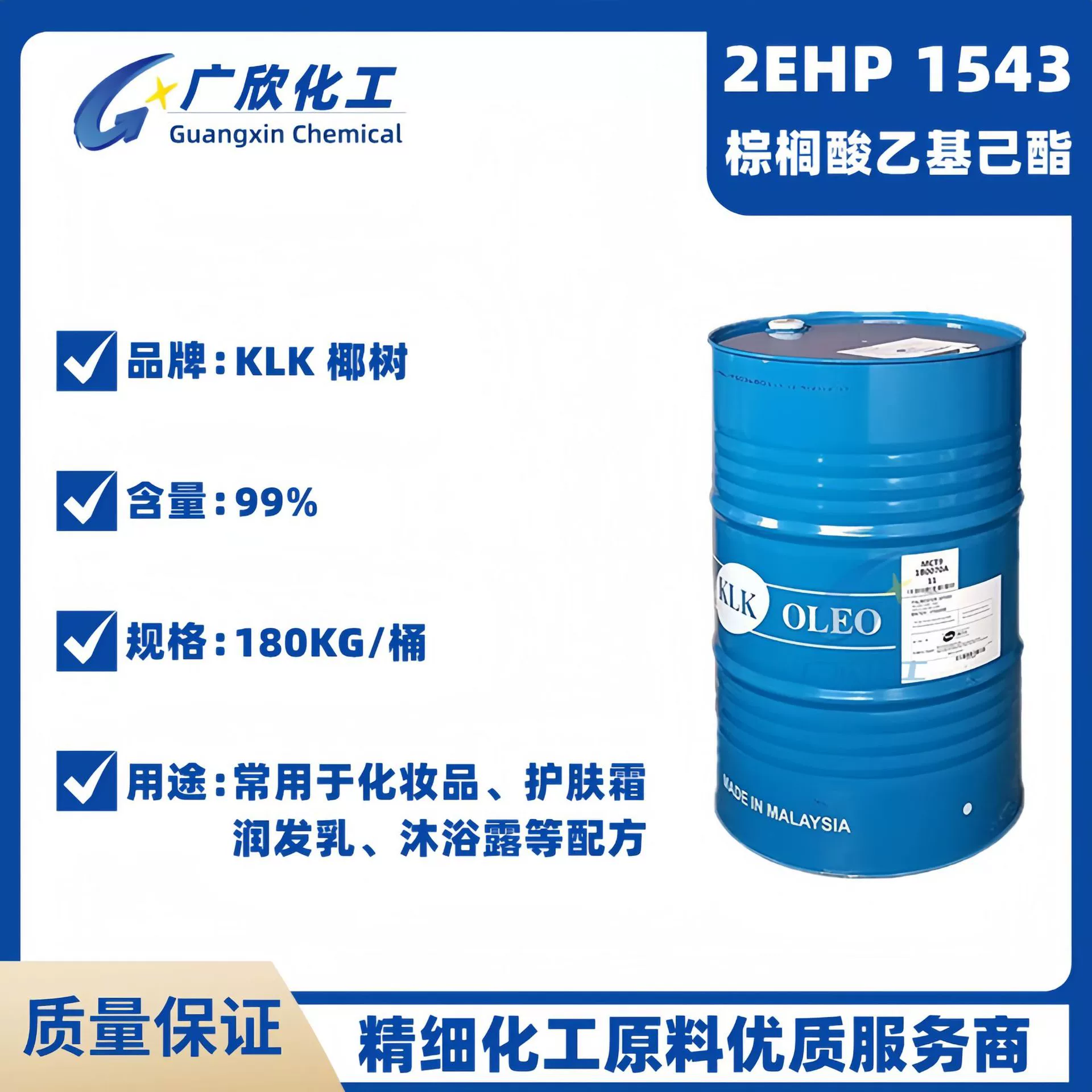 KLK 2EHP isoooctyl palmitate 1543 этил гексил пальмитат изооктил гексадеканоат смягчающий